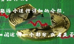 区块链的讲解思路可以从以下几个方面进行阐述